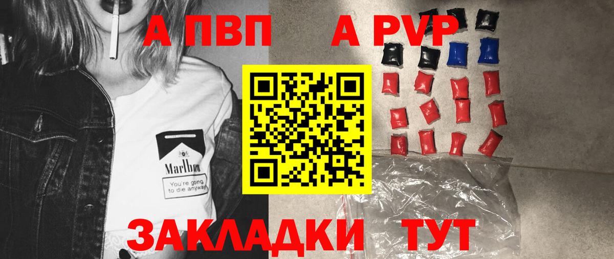 APVP кристаллы Рузаевка