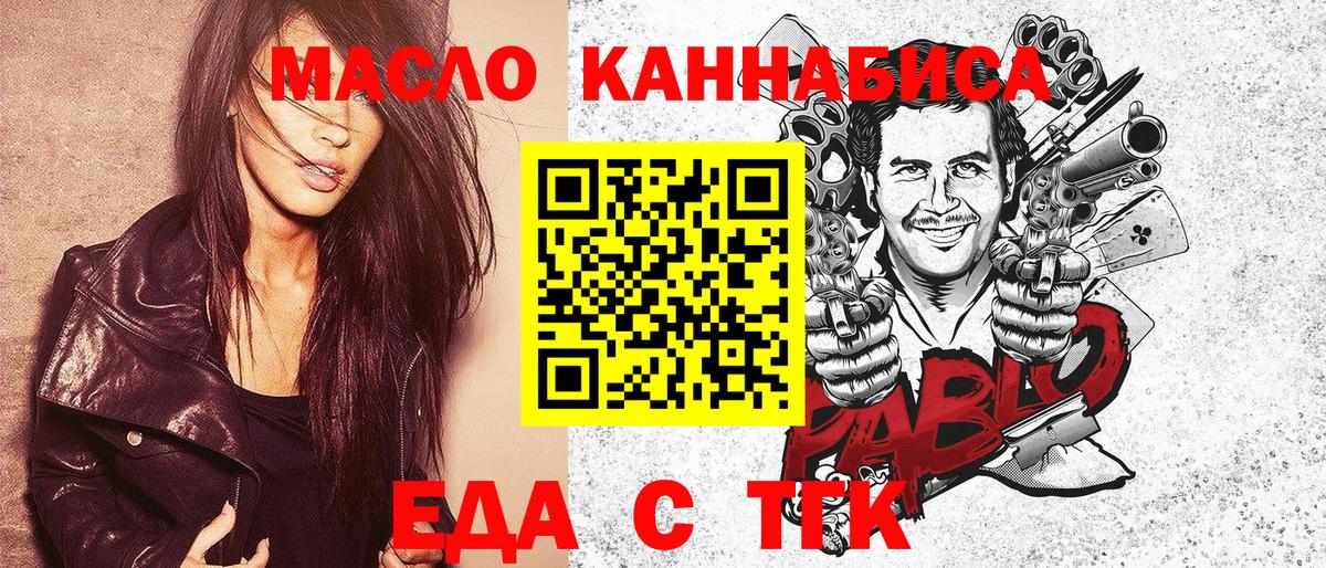 Еда ТГК марихуана  Вход с VPN  Рузаевка 