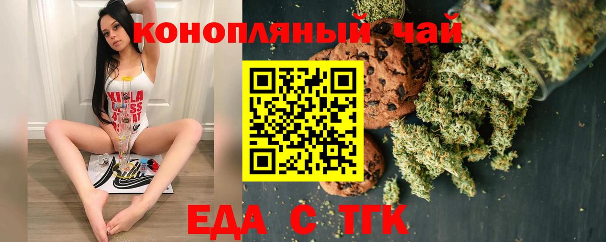 Cannafood конопля Рузаевка