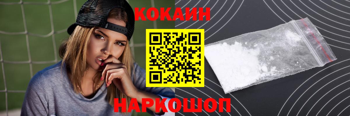 КОКАИН Колумбийский Рузаевка