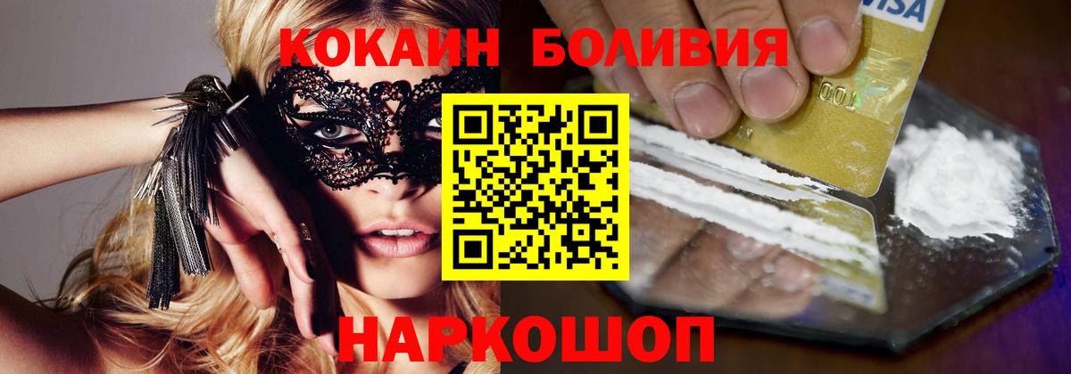 купить   COCAIN 97%  Вход с VPN  КОКАИН Columbia  Рузаевка 