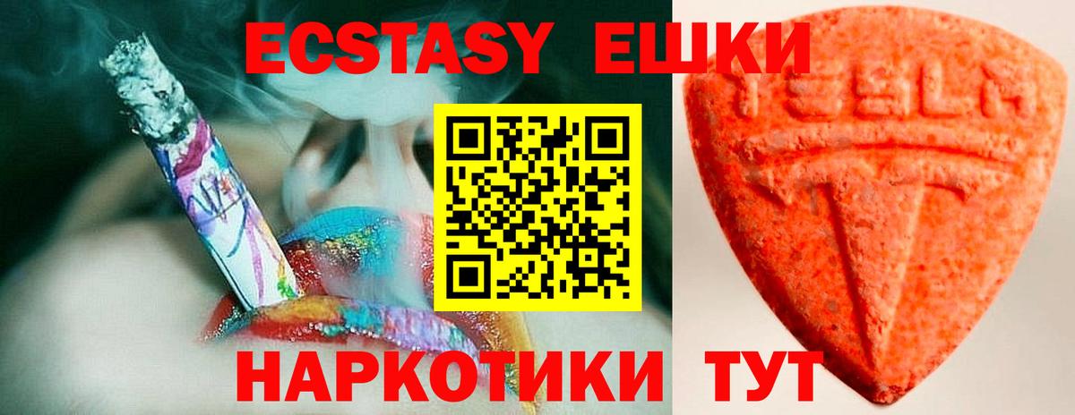 ЭКСТАЗИ диски Рузаевка
