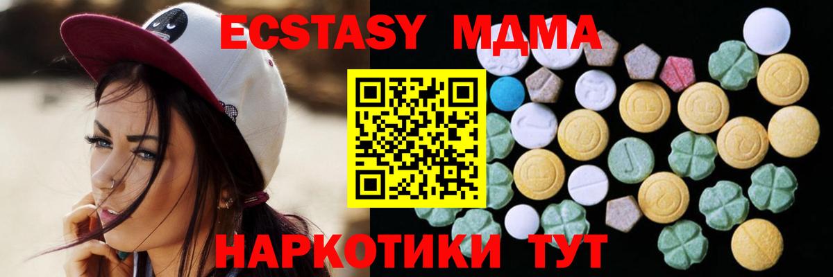 ОМГ ОМГ   Ecstasy 99%  Вход с VPN  Экстази 99%  Рузаевка 