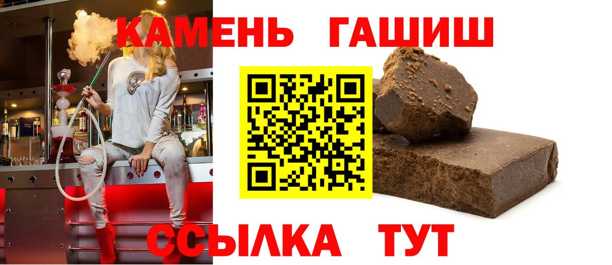 ГАШИШ ice o lator Рузаевка