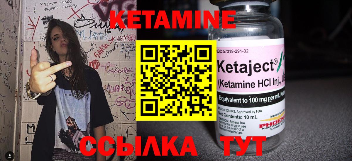 Рузаевка  КЕТАМИН ketamine  Вход с VPN 