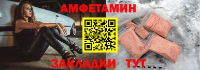 первитин Новозыбков
