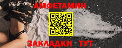 первитин Новозыбков