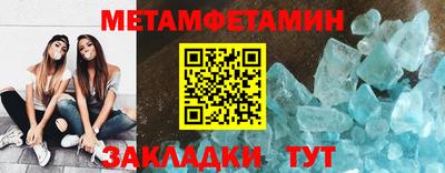 первитин Новозыбков