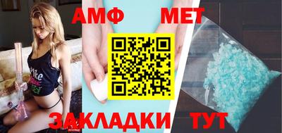 первитин Новозыбков