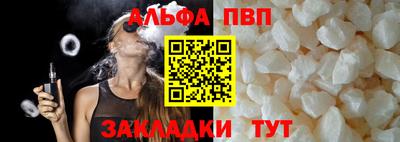 альфа пвп Новодвинск