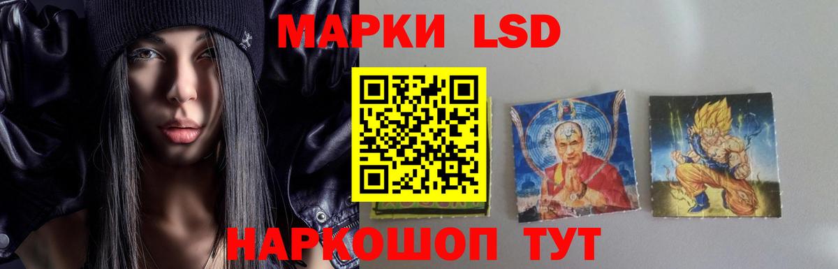 ЛСД экстази кислота  Вход с VPN  Лсд 25 экстази ecstasy  Рузаевка 