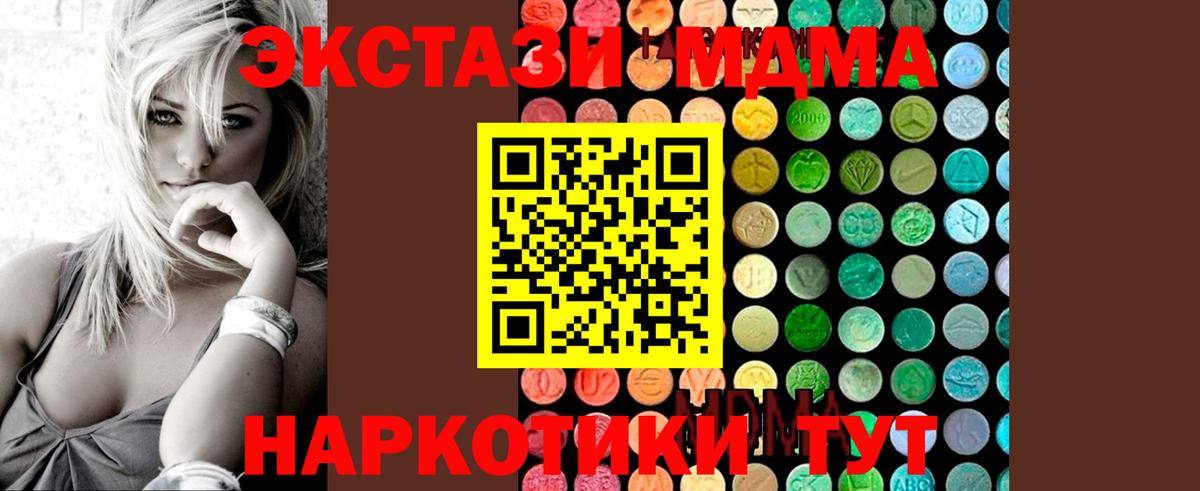 MDMA кристаллы  MDMA VHQ  Рузаевка  Вход с VPN 
