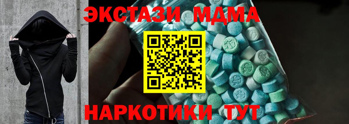 MDMA Molly Рузаевка