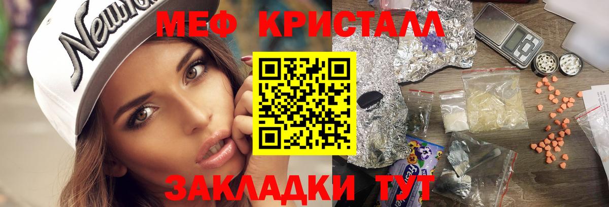 МЯУ-МЯУ mephedrone  Вход с VPN  МЕФ мука  купить наркоту  Рузаевка  МЕФ 
