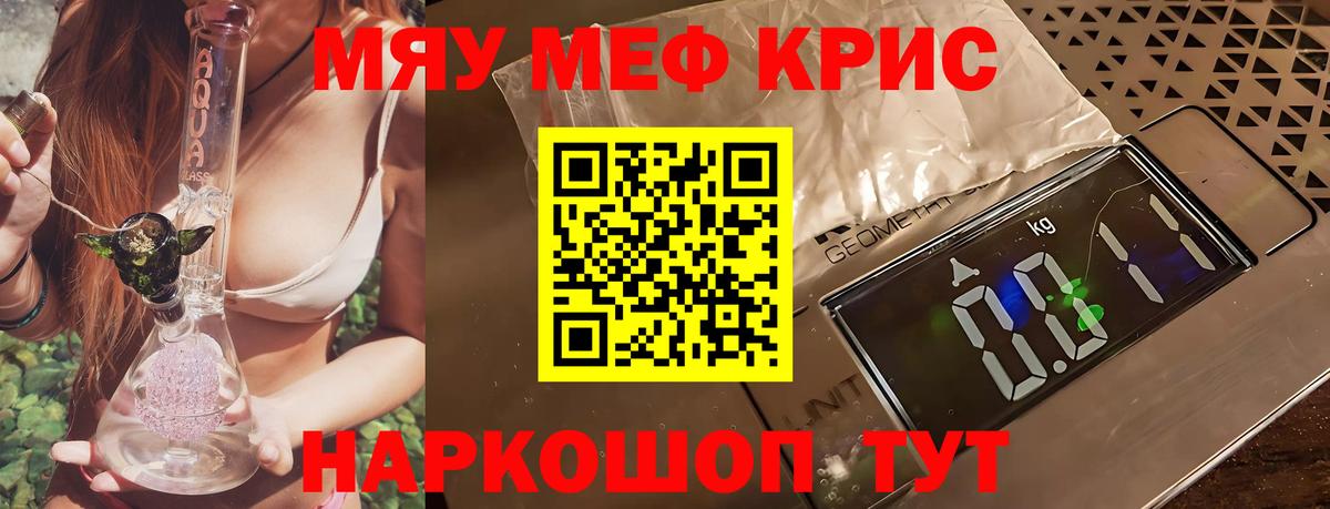 Меф  Рузаевка