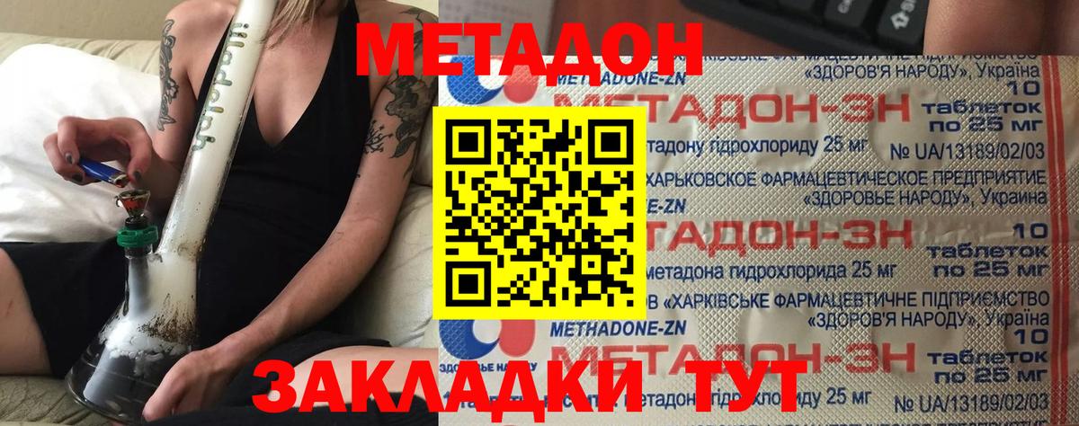 гидра ССЫЛКА  Метадон methadone  Метадон белоснежный  Вход с VPN  Рузаевка 