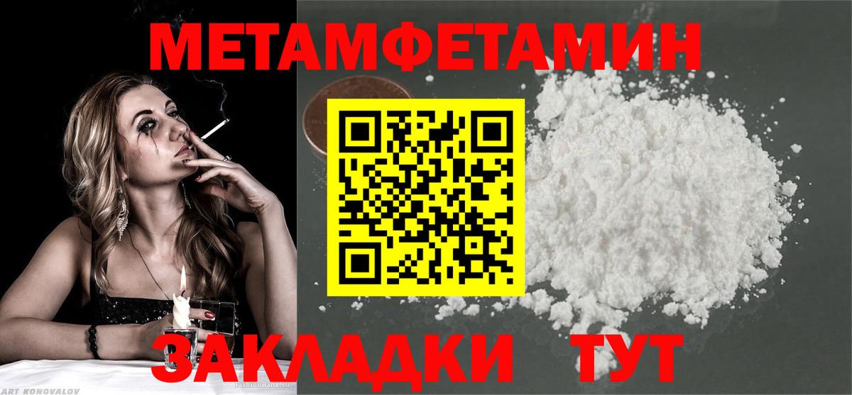 Рузаевка  Первитин кристалл  Вход с VPN  Первитин кристалл 