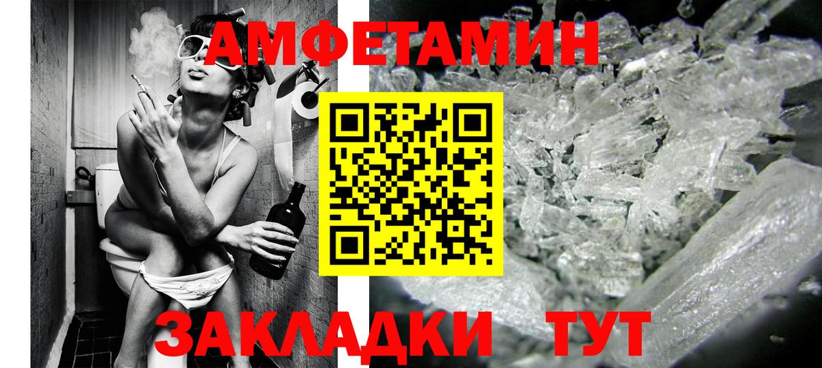 МЕТАМФЕТАМИН Декстрометамфетамин 99.9% Рузаевка