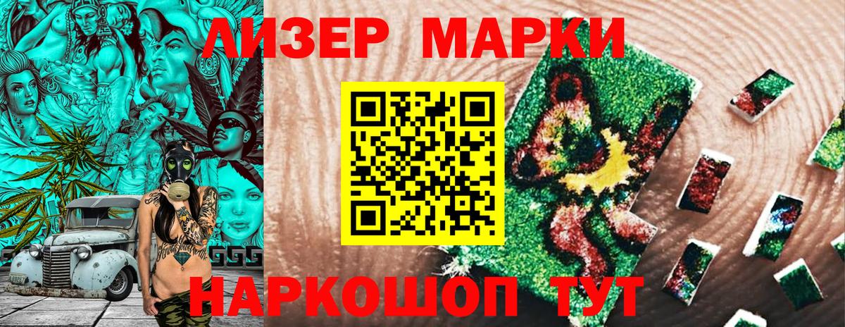 Рузаевка  Марки N-bome 1500мкг  дарнет шоп  Вход с VPN 
