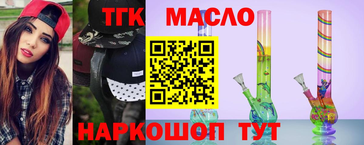 Рузаевка  Дистиллят ТГК жижа  Дистиллят ТГК концентрат  Вход с VPN 